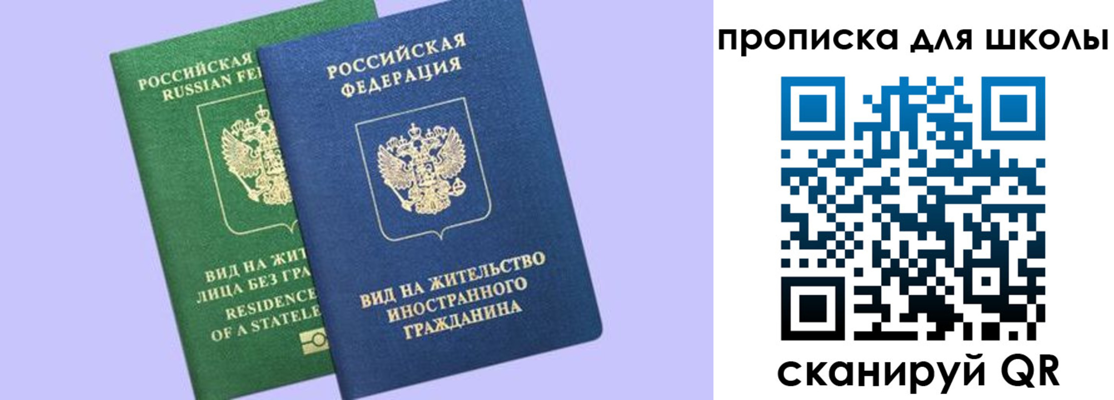 временная регистрация поиск в Шлиссельбурге